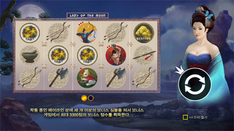 북 오브 텃 메가웨이즈
