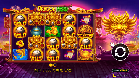 플로팅 드레곤 메가웨이즈