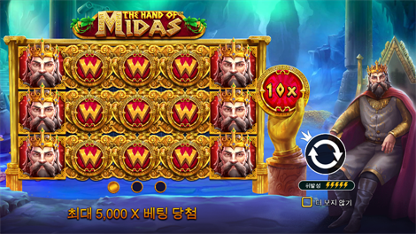 5 라이언즈 메가웨이즈