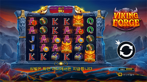 8 골든 드래곤 챌린지