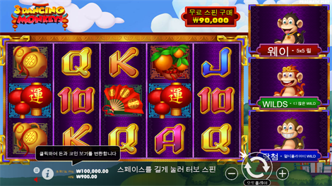 판다 포춘