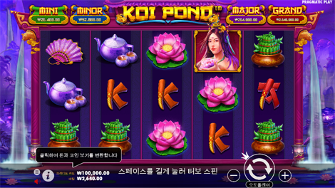타워링 포춘즈