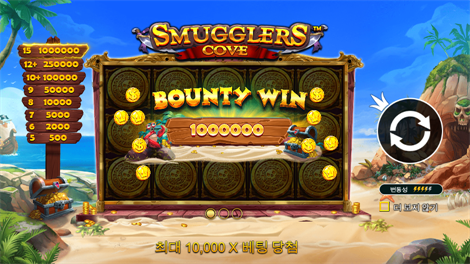 그레이트 라이노